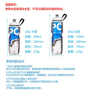 POLAR BOTTLE 1002 户外运动水杯 710ml