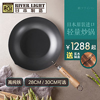 极铁 熟铁炒锅 30cm  