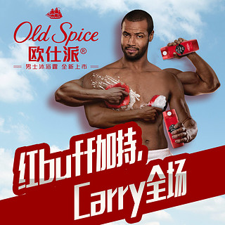 Old Spice 沐浴露-霸道总裁款 473ml*2件装