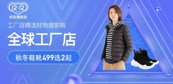 网易考拉 双12 工厂店精选好物榜单