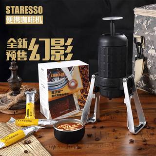 STARESSO SP300 三代意式 迷你手动法压壶杯 (180ml)