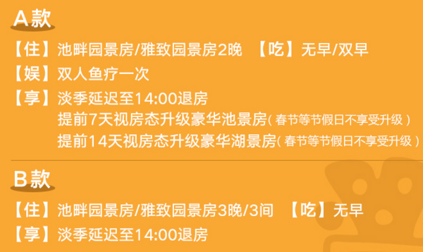 提前预定享受免费升级+鱼疗!三亚亚龙湾凯莱仙人掌酒店2-3晚度假套餐