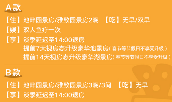 双12预售：提前预定享受免费升级+鱼疗！三亚亚龙湾凯莱仙人掌酒店2-3晚度假套餐