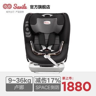 Savile 猫头鹰 V505E 卢娜儿童安全座椅 9个月-12岁 (红色)