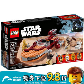 LEGO 乐高 星球大战系列 75173 卢克的陆地飞行器 