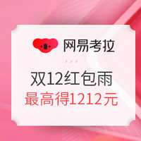 促销线报丨12月： 电商主题促销全预告汇总