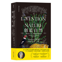我的阅读报告 篇三十二:当我们在谈论科学的时候,我们应该知道的(2019.4)