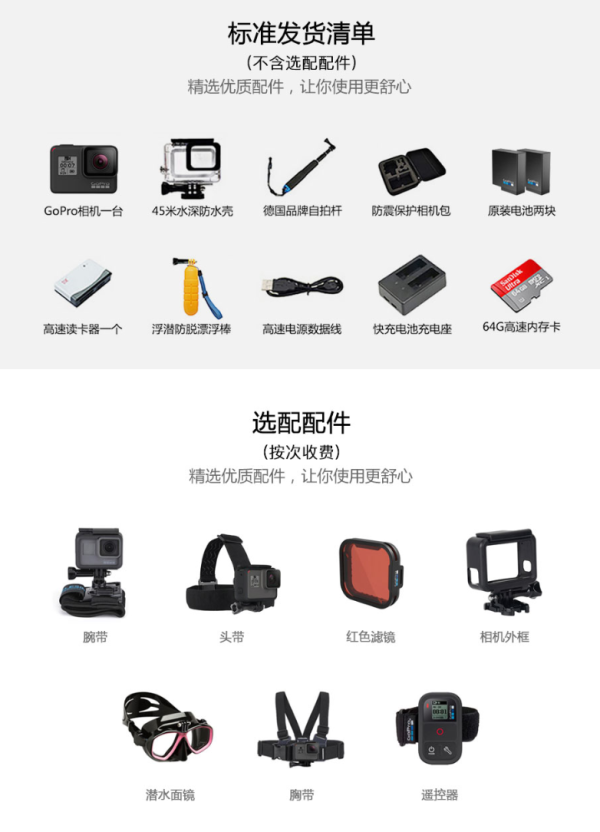 出游必备：水下相机GoPro HERO7潜水摄像相机租赁