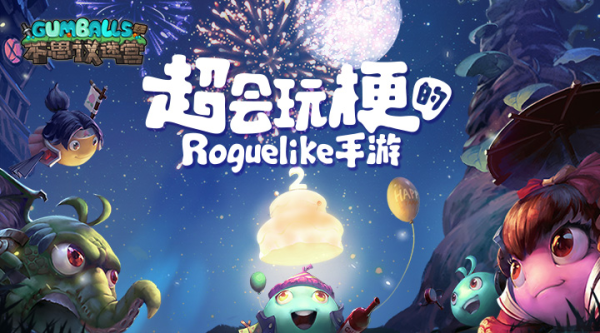 《不思议迷宫》2周年庆