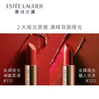 【estee lauder/雅诗兰黛口红】 estee lauder 雅诗兰黛 倾慕哑光唇膏