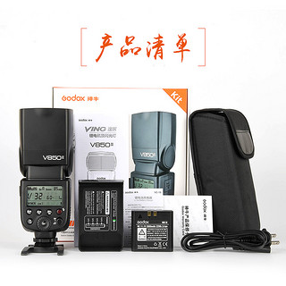 Godox 神牛 V850II 热靴闪光灯