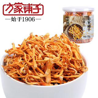  方家铺子 虫草花 50g