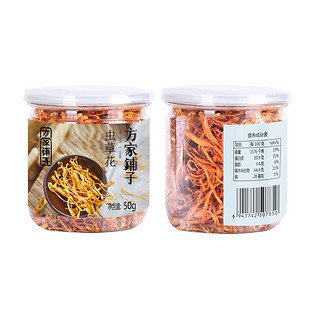  方家铺子 虫草花 50g