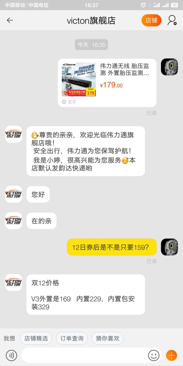 Victon 伟力通 V3 无线外置 胎压监测 彩屏 黑色