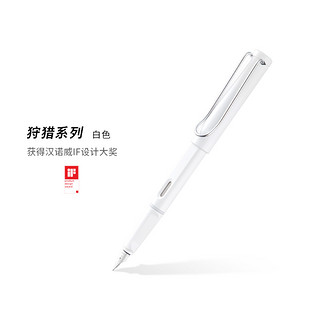 LAMY 凌美 Safari狩猎 钢笔 (ABS、F/EF尖、亮白色)