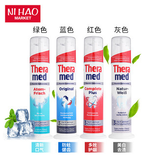 Theramed 泰瑞美 站立式牙膏 100ml