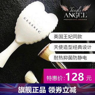 Tangle Angel classic 天使美发梳