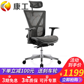 康工 康工博金Y-1-2 电脑椅