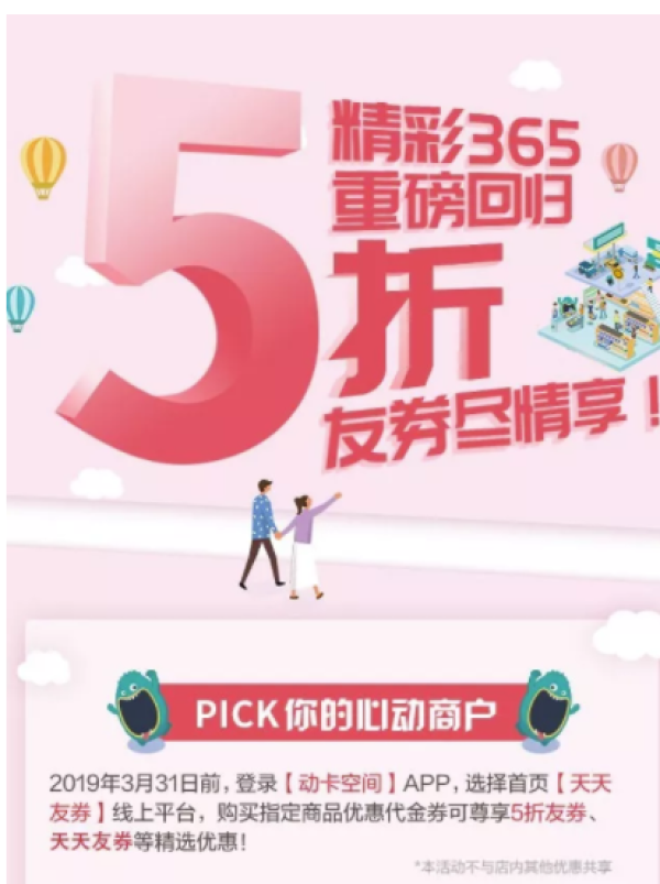 中信银行 抢美食优惠券