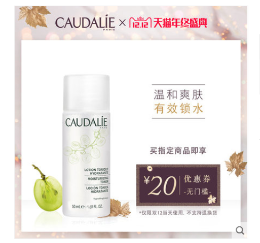 CAUDALIE 欧缇丽 大葡萄保湿爽肤水 50ml 