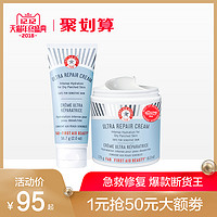  First Aid Beauty  FAB强效急救修复面霜+乳液