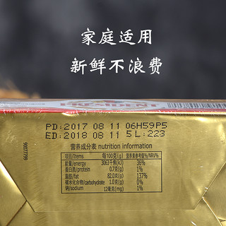 总统 淡味发酵黄油 (盒装、200g)