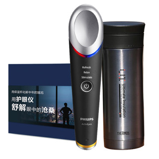  Philips/飞利浦MS3020男士美眼仪+膳魔师保温杯护眼礼品套装