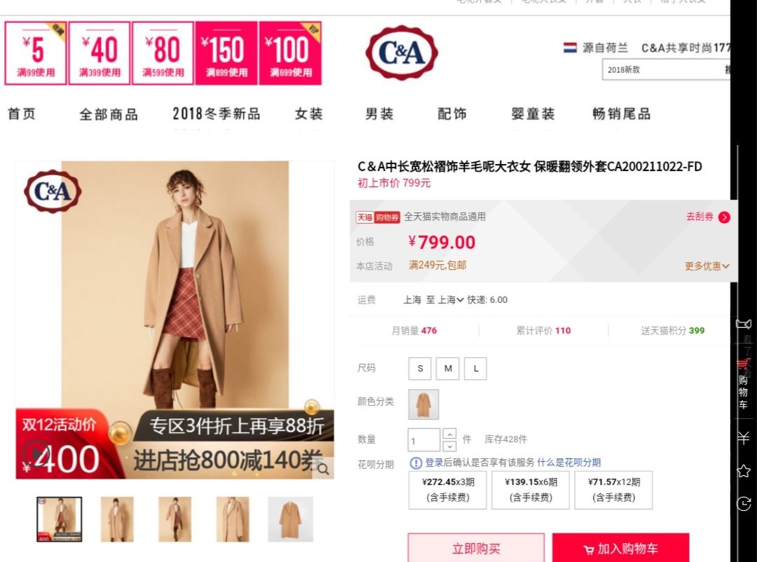 C&A CA200211022-FD 中长宽松褶饰羊毛呢大衣