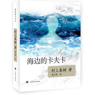  《海边的卡夫卡》