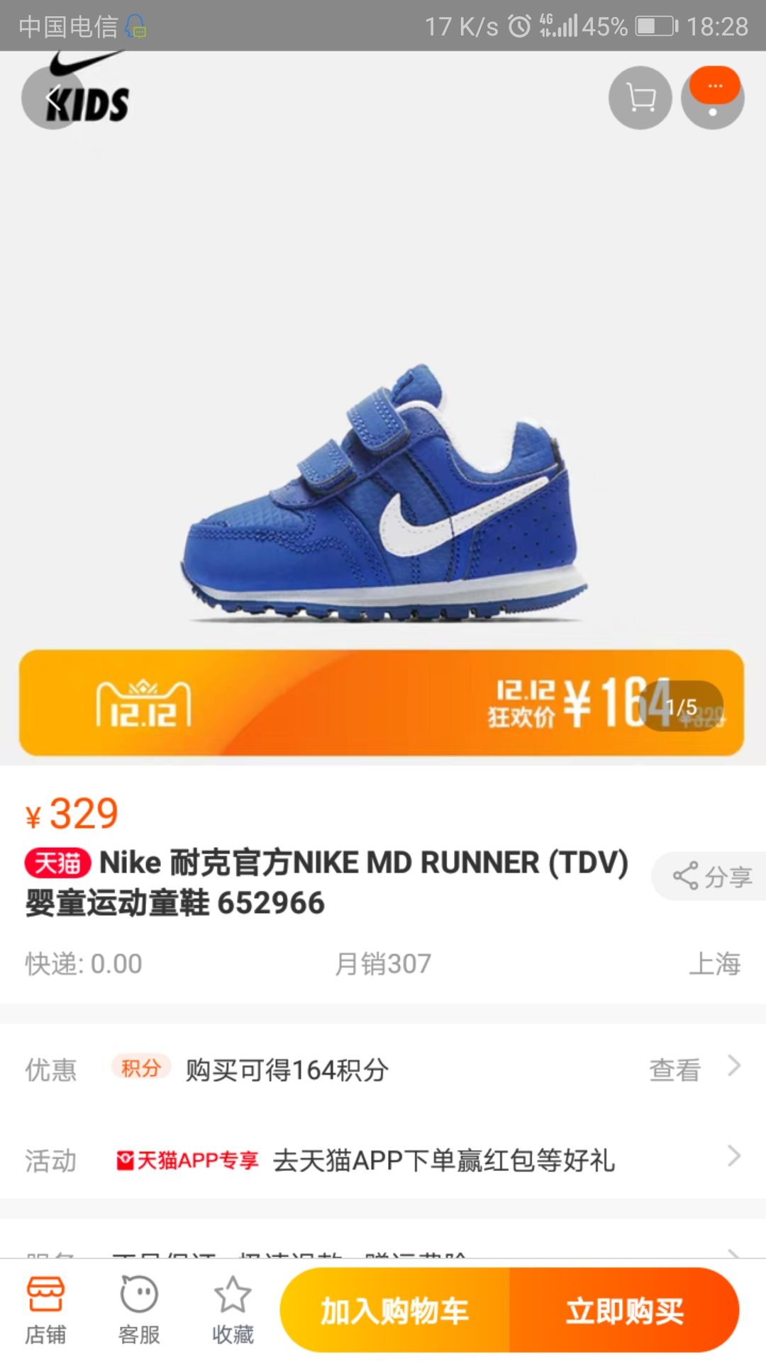 Nike 耐克 MD RUNNER (TDV) 652966 婴童运动童鞋