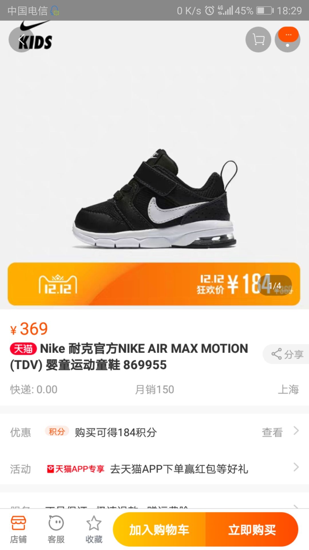 NIKE 耐克 869955 AIR MAX MOTION (TDV) 婴童运动鞋