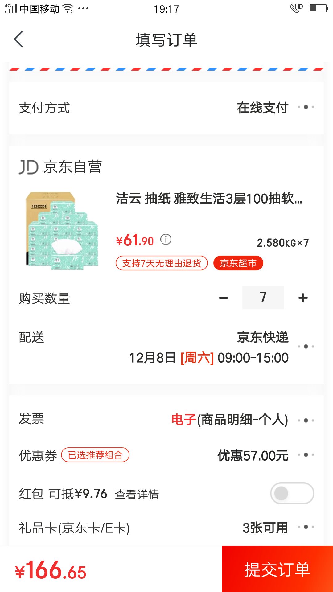 京东PLUS会员:Hygienix 洁云 雅致生活抽纸 3层100抽*27包 *7件