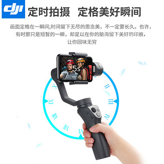 DJI 大疆 灵眸osmo mobile 2 手持手机稳定器云台