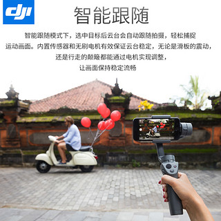 DJI 大疆 灵眸osmo mobile 2 手持手机稳定器云台