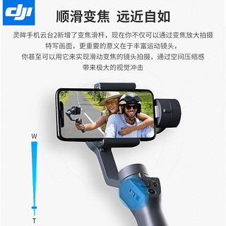 DJI 大疆 灵眸osmo mobile 2 手持手机稳定器云台