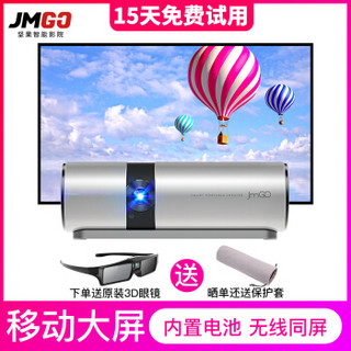 JmGO 坚果 P2 坚果（JmGO） P2投影仪 高清/办公/家用/wifi无线智能3D微型迷你便携式投影机 坚果p2 (白色)