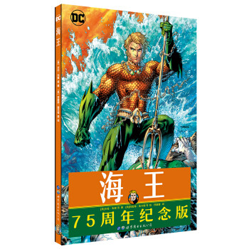 “一周值影快报”第151期：DC翻身之作，《海王》非看不可