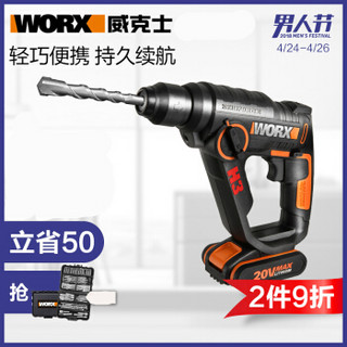 WORX 威克士 WX390 家用充电式冲击钻