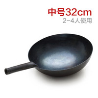 同盛永 手工锻打家用炒锅 (32cm)