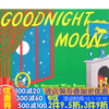  《Goodnight Moon 月亮晚安》（英文原版绘本）