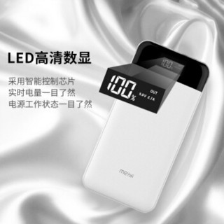 MEIYI 美逸 GT20Plus 移动电源 (双向快充、Type-C输入、多口输出、20000mAh、白色)