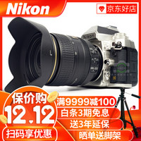 Nikon 尼康 Df （尼康24-120/4G镜头）套机 (银色)