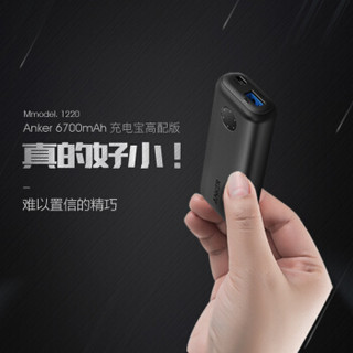 ANKER  PowerCore II 高配版 A1220 移动电源 (6700mAh、黑色)