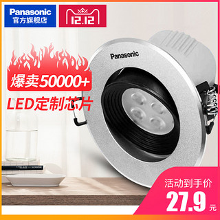 Panasonic 松下 NNNC75047 led射灯 (5W、4W白3000K)