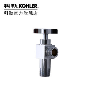 KOHLER 科勒 K-R12066T-3 精铜冷热镀铬耐腐三角阀