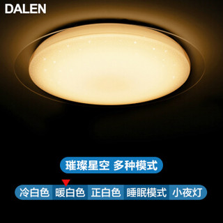  DALEN 达伦 DL-C207TX LED吸顶灯 28W