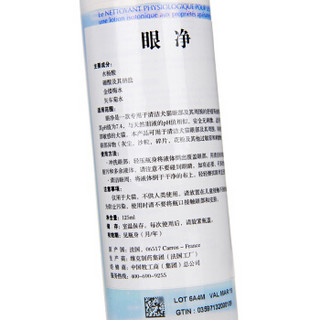 Virbac 维克 眼净洗眼水 125ml