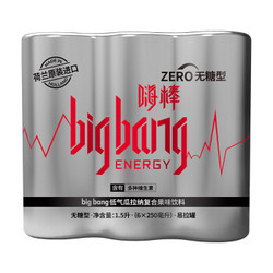 bigbang 嗨棒 无糖含气瓜拉纳复合果味饮料 250ml*6罐 *2件