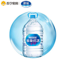 雀巢（Nestle）优活饮用水5L*4瓶/箱 雀巢家庭装饮水 会议装饮水 饮水机桶装水