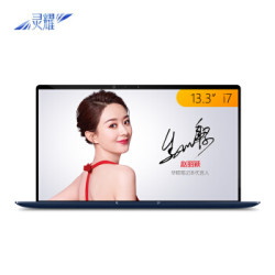 华硕(ASUS) 灵耀U 2代 13.3英寸合金机身轻薄笔记本电脑(i7-8565U 8G 512GSSD MX150 2G IPS)尊爵蓝(U3300)
